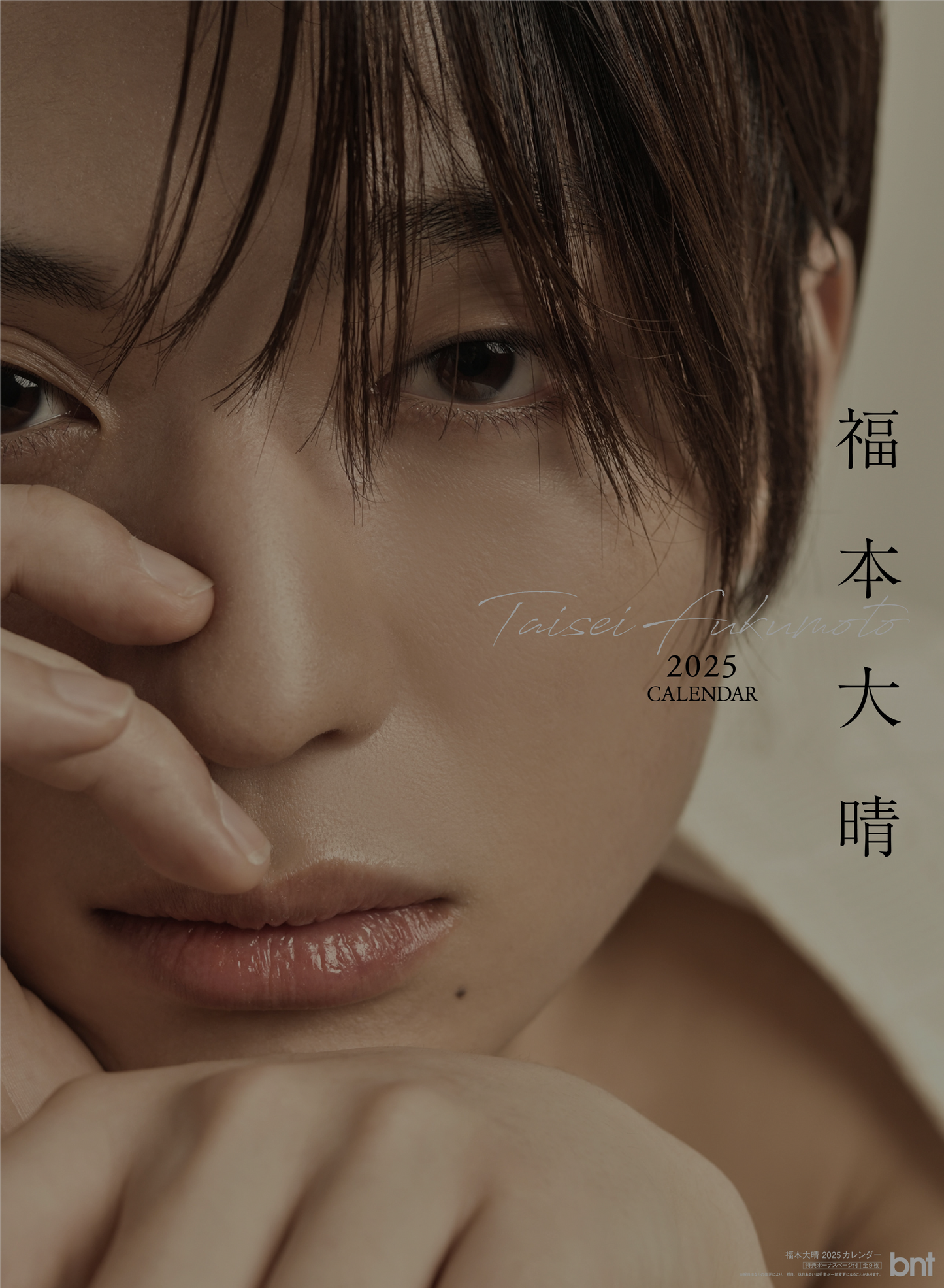 TAISEI FUKUMOTO 2025 CALENDAR